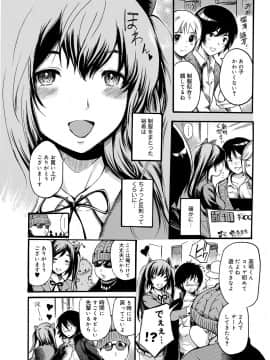 [子門竜士郎] がくまん! 大学漫研グラフティー_065