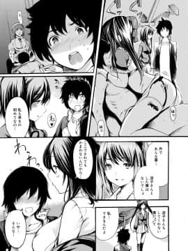 [子門竜士郎] がくまん! 大学漫研グラフティー_068