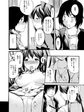 [子門竜士郎] がくまん! 大学漫研グラフティー_069