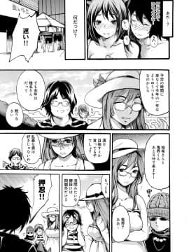 [子門竜士郎] がくまん! 大学漫研グラフティー_078