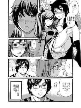 [子門竜士郎] がくまん! 大学漫研グラフティー_079