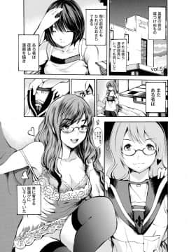 [子門竜士郎] がくまん! 大学漫研グラフティー_080