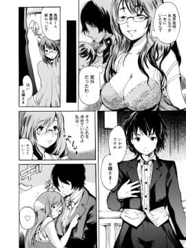 [子門竜士郎] がくまん! 大学漫研グラフティー_081