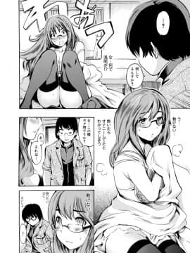 [子門竜士郎] がくまん! 大学漫研グラフティー_083