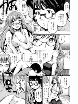 [子門竜士郎] がくまん! 大学漫研グラフティー_084
