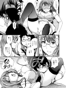 [子門竜士郎] がくまん! 大学漫研グラフティー_086