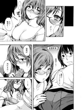 [子門竜士郎] がくまん! 大学漫研グラフティー_088