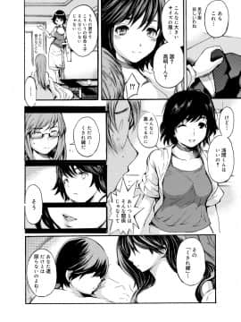 [子門竜士郎] がくまん! 大学漫研グラフティー_095