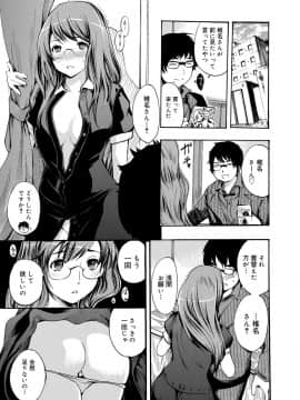 [子門竜士郎] がくまん! 大学漫研グラフティー_098
