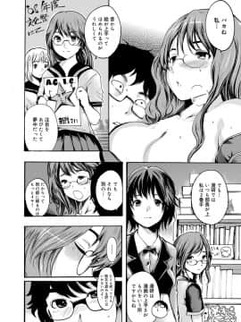 [子門竜士郎] がくまん! 大学漫研グラフティー_101
