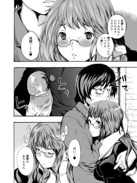[子門竜士郎] がくまん! 大学漫研グラフティー_103