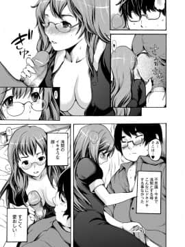[子門竜士郎] がくまん! 大学漫研グラフティー_104