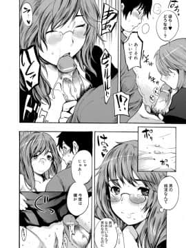 [子門竜士郎] がくまん! 大学漫研グラフティー_105