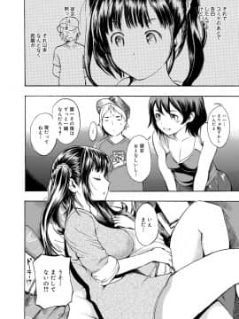 [子門竜士郎] がくまん! 大学漫研グラフティー_117