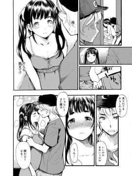 [子門竜士郎] がくまん! 大学漫研グラフティー_123
