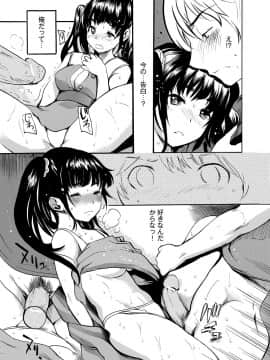 [子門竜士郎] がくまん! 大学漫研グラフティー_124