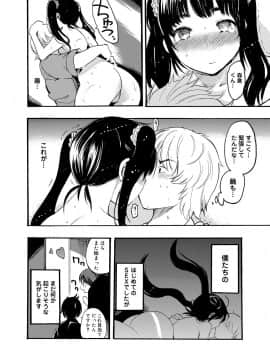 [子門竜士郎] がくまん! 大学漫研グラフティー_133