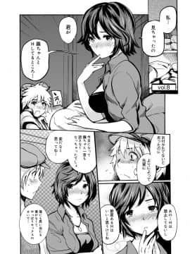 [子門竜士郎] がくまん! 大学漫研グラフティー_135
