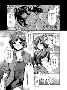 [子門竜士郎] がくまん! 大学漫研グラフティー_136