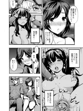[子門竜士郎] がくまん! 大学漫研グラフティー_137