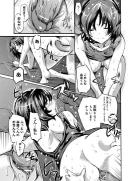 [子門竜士郎] がくまん! 大学漫研グラフティー_144
