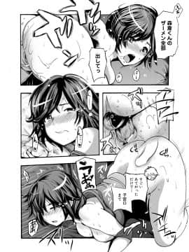 [子門竜士郎] がくまん! 大学漫研グラフティー_145