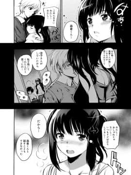[子門竜士郎] がくまん! 大学漫研グラフティー_153