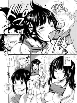 [子門竜士郎] がくまん! 大学漫研グラフティー_156