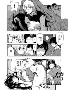 [子門竜士郎] がくまん! 大学漫研グラフティー_159
