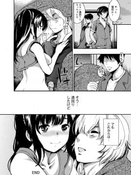 [子門竜士郎] がくまん! 大学漫研グラフティー_165