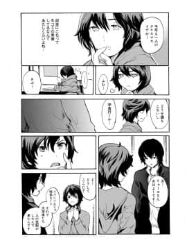 [子門竜士郎] がくまん! 大学漫研グラフティー_168