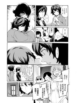 [子門竜士郎] がくまん! 大学漫研グラフティー_169