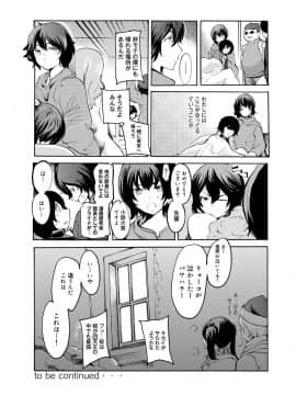 [子門竜士郎] がくまん! 大学漫研グラフティー_170