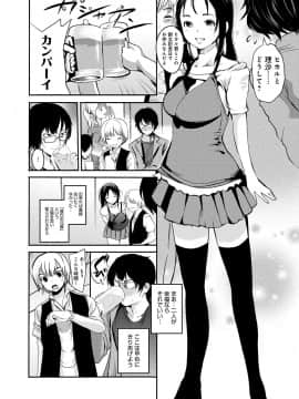 [子門竜士郎] がくまん! 大学漫研グラフティー_173
