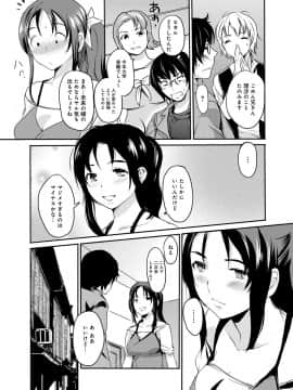 [子門竜士郎] がくまん! 大学漫研グラフティー_174