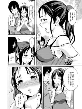 [子門竜士郎] がくまん! 大学漫研グラフティー_175