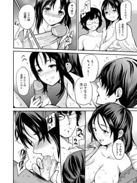 [子門竜士郎] がくまん! 大学漫研グラフティー_179