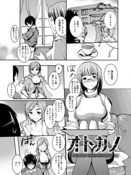 [子門竜士郎] がくまん! 大学漫研グラフティー_190
