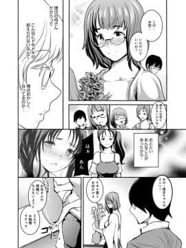 [子門竜士郎] がくまん! 大学漫研グラフティー_191