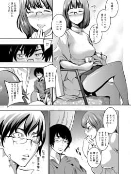 [子門竜士郎] がくまん! 大学漫研グラフティー_192