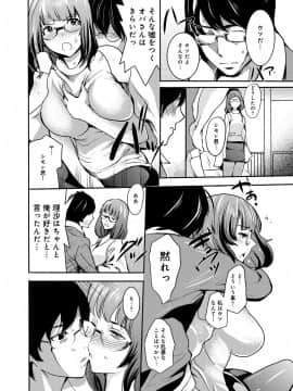 [子門竜士郎] がくまん! 大学漫研グラフティー_193