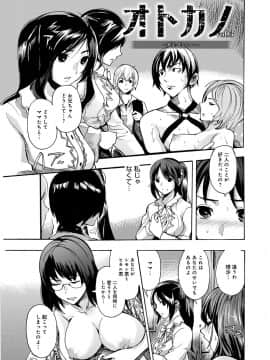 [子門竜士郎] がくまん! 大学漫研グラフティー_210