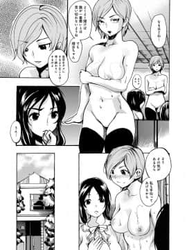 [子門竜士郎] がくまん! 大学漫研グラフティー_212