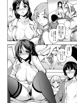 [子門竜士郎] がくまん! 大学漫研グラフティー_213