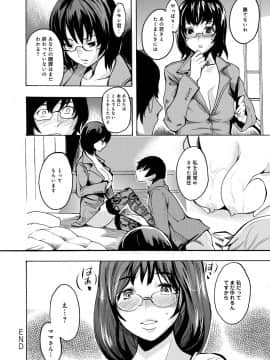 [子門竜士郎] がくまん! 大学漫研グラフティー_227