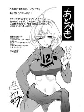 [子門竜士郎] がくまん! 大学漫研グラフティー_229