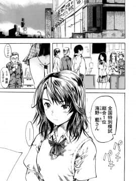 [子門竜士郎] スカートの中の欲望_006