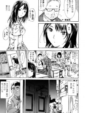 [子門竜士郎] スカートの中の欲望_008