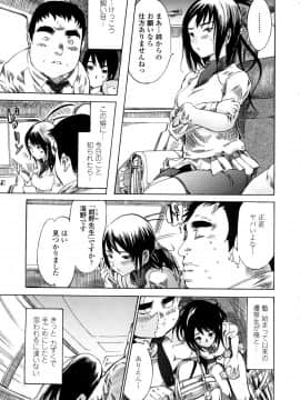 [子門竜士郎] スカートの中の欲望_024