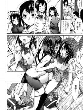 [子門竜士郎] スカートの中の欲望_027